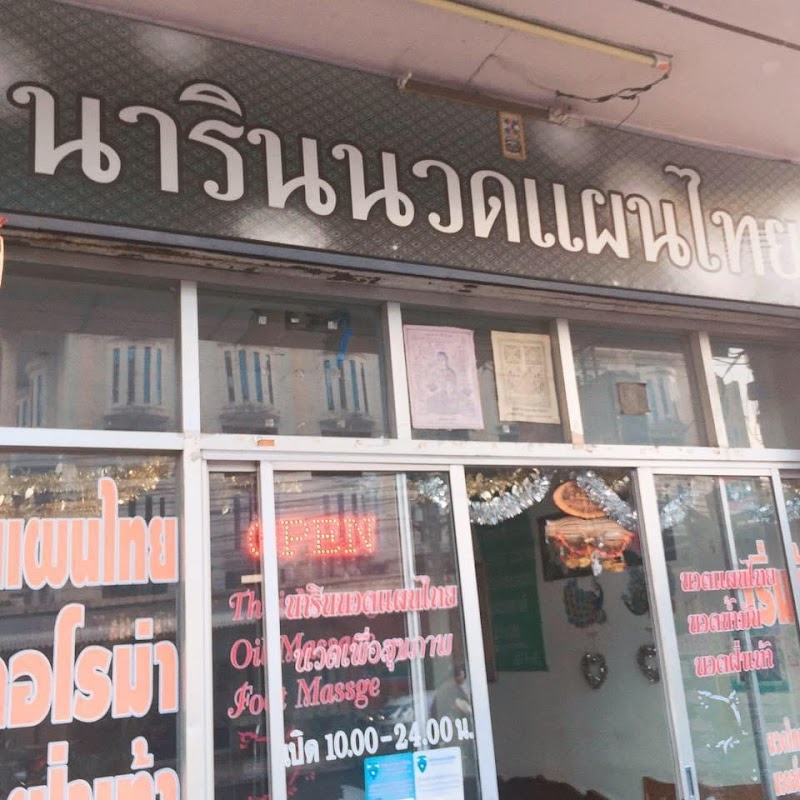 Narin Thai Massage Ubon Ratchathani - Day Spa in Ubon Ratchathani