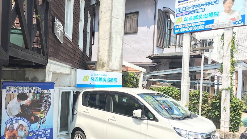 Naru Acupuncture Treatment Clinic Sanda City - Day Spa in Sanda City