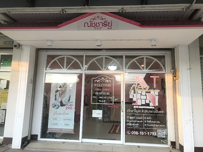 Natcharee Complete Beauty Sisaket - Day Spa in Sisaket