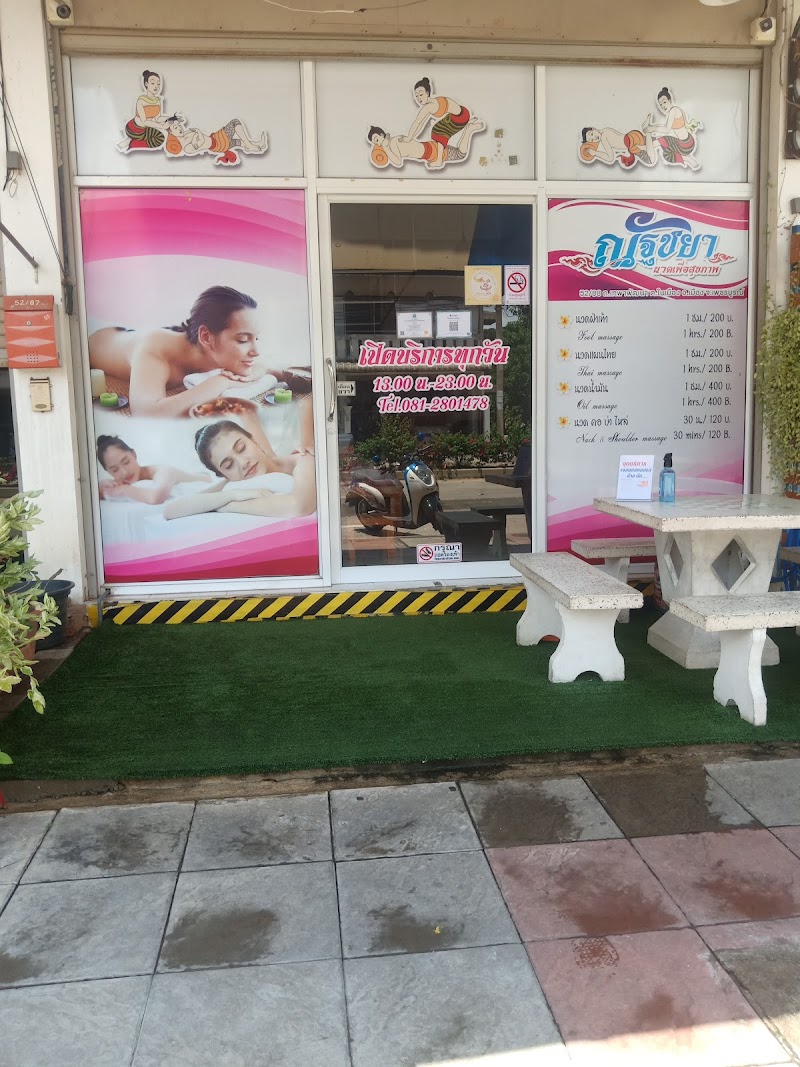 Natchaya Massage for Health Phetchabun - Day Spa in Phetchabun