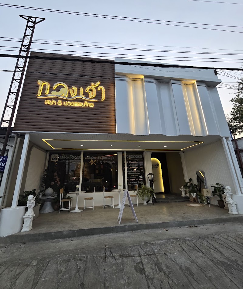 Natthaporn Health Massage Shop Nakhon Ratchasima - Day Spa in Nakhon Ratchasima