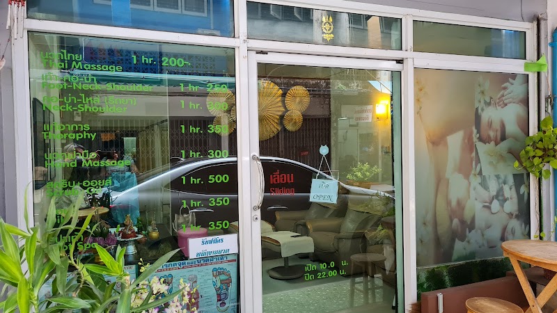 Natthaporn Nuad Phuea Sukkapap Bang Len - Day Spa in Bang Len