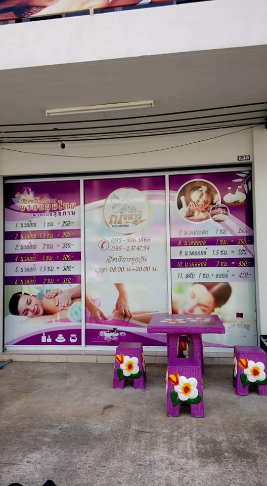 Nattnaree Thai Traditional Health Massage Nakhon Si Thammarat - Day Spa in Nakhon Si Thammarat