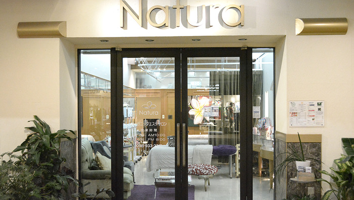 Natura Okinawa City - Day Spa in Okinawa City