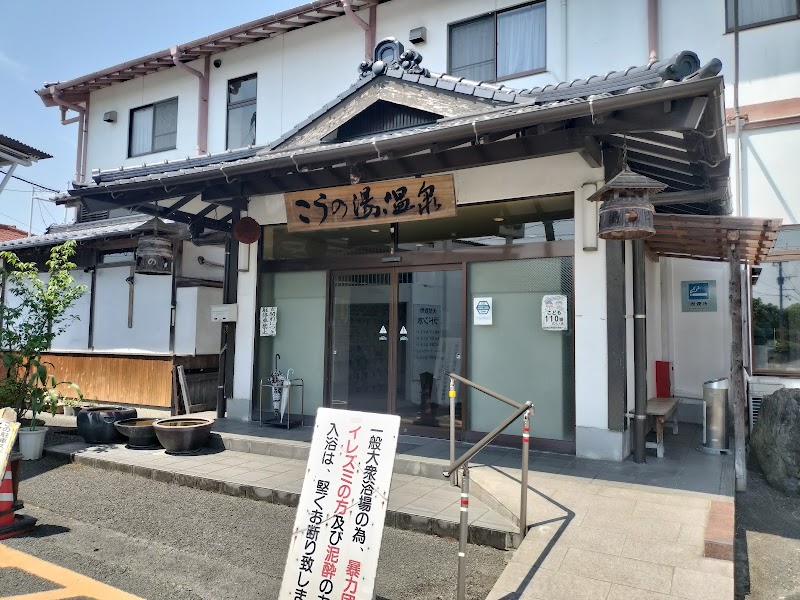 Natural Hot Spring Nio no Yu Tagawa District Fukuchi Town - Day Spa in Tagawa District Fukuchi Town