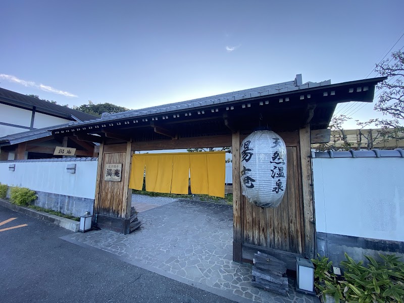 Natural Hot Spring Yuan Miki City - Day Spa in Miki City