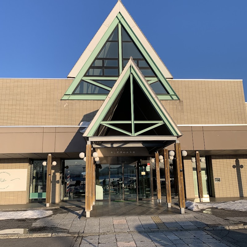 Natural Onsen Hinode-yu Takikawa City - Thermal Spa in Takikawa City