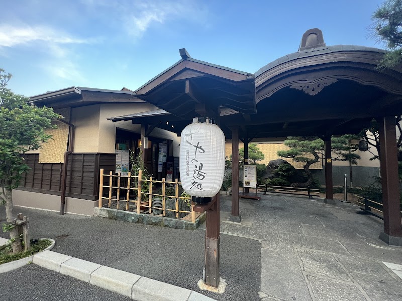 Natural Onsen Sayo no Yu Sayo Town, Sayo District - Thermal Spa in Sayo Town, Sayo District