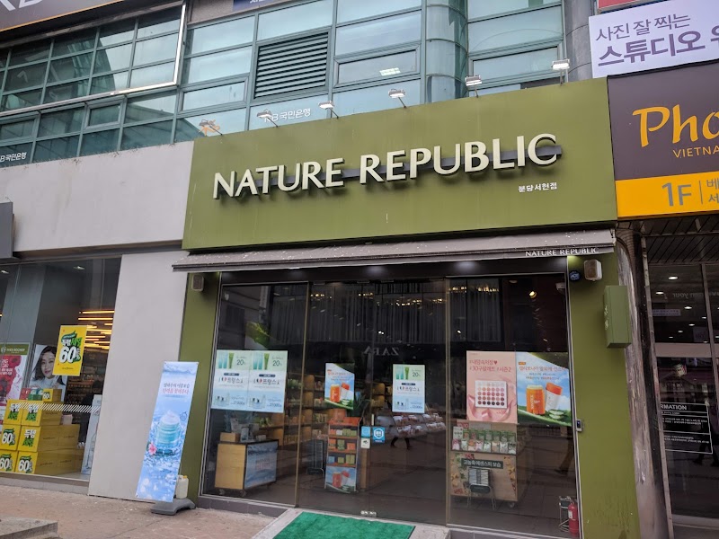 Nature Republic Bundang Seohyeon Branch Seongnam City - Day Spa in Seongnam City