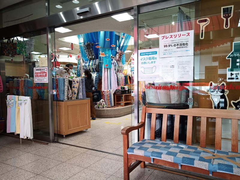 Neck Holiday Esaka Store Suita City - Day Spa in Suita City