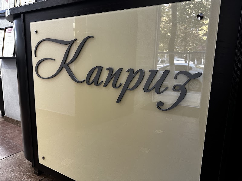 Network of Men's Salons 'Kapriz' Rostov-on-Don - Day Spa in Rostov-on-Don