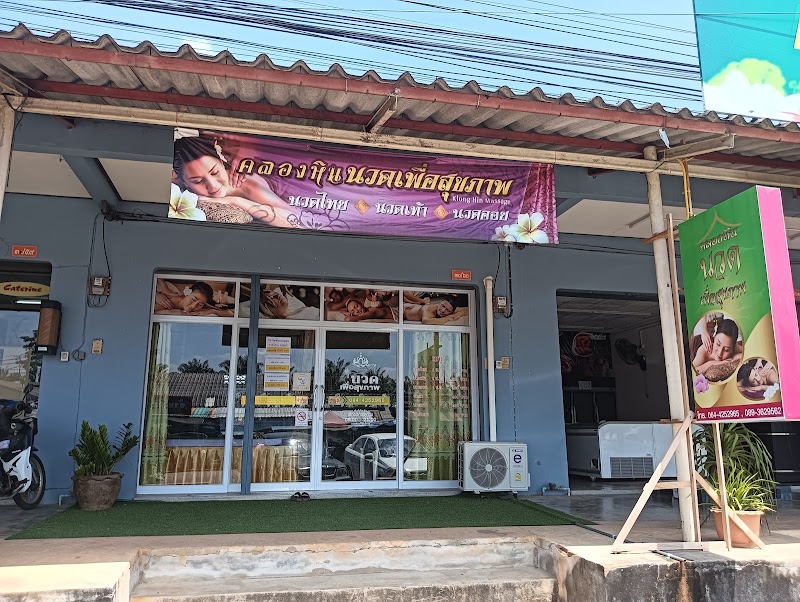 New Massage Massage for Health Ao Luk - Day Spa in Ao Luk