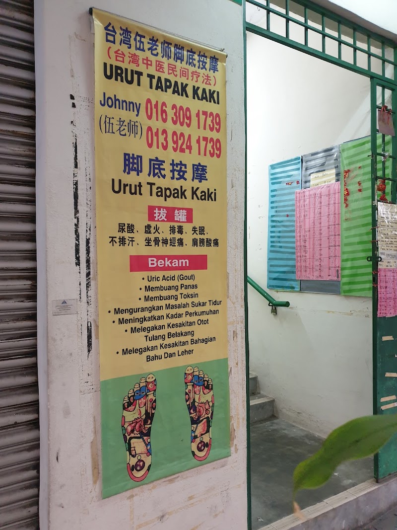 Ng Foot Reflexology Teacher Wu Foot Massage Seri Kembangan - Day Spa in Seri Kembangan