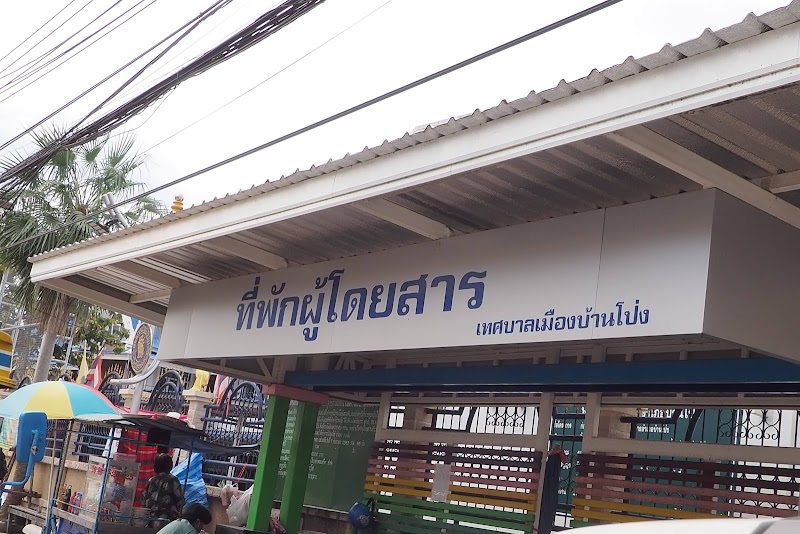 Ngam Phothawan Ban Pong - Day Spa in Ban Pong