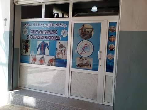 Nice La Bella Physical Care Skikda - Day Spa in Skikda