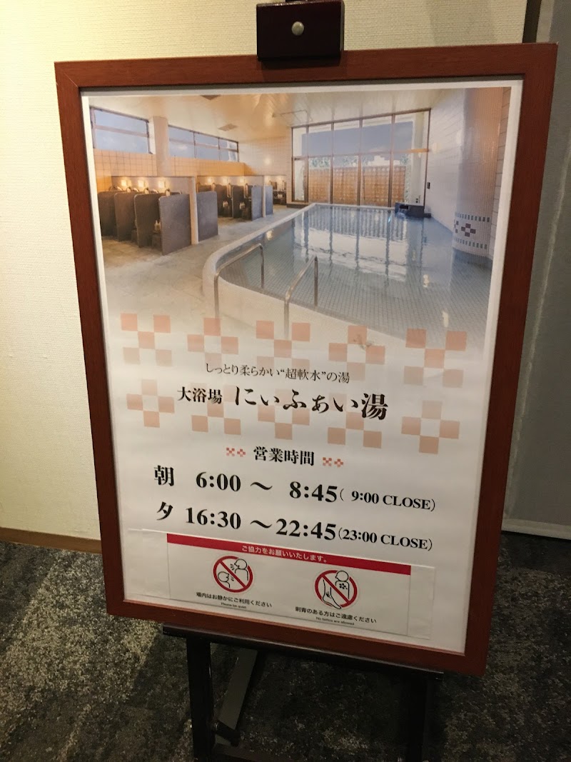 Niifai Yu Ishigaki City - Day Spa in Ishigaki City