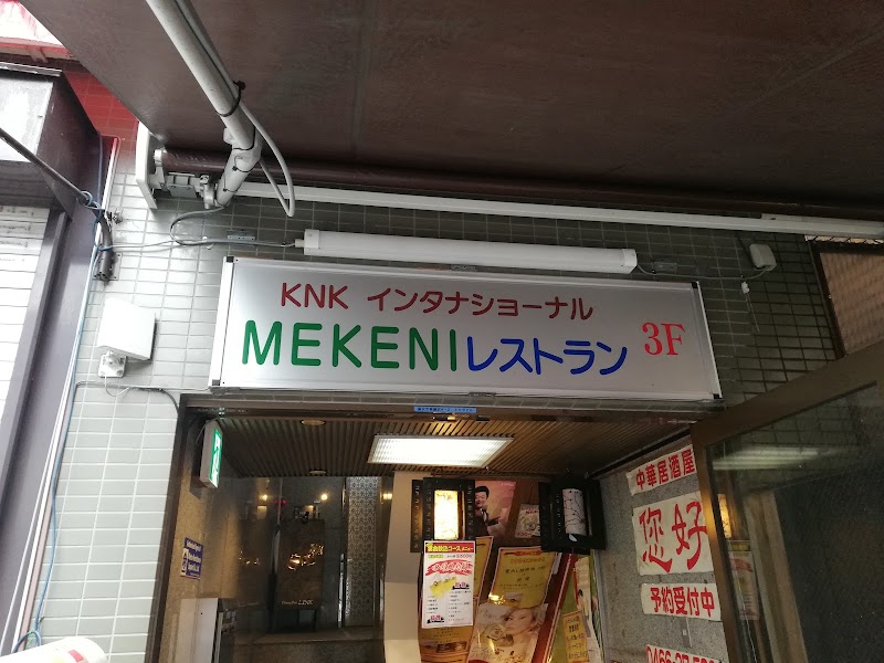 Nikibi Kenkyujo Fujisawa Fujisawa City - Day Spa in Fujisawa City
