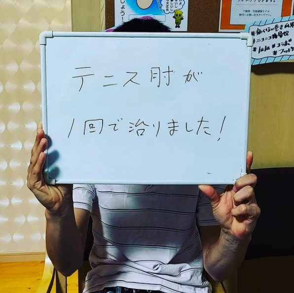 Nikoniko Sekkotsuin Marugame City - Day Spa in Marugame City