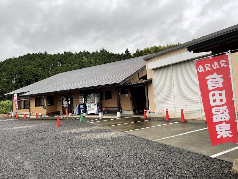 Ninomaru Onsen Arita District, Yuasa Town - Thermal Spa in Arita District, Yuasa Town