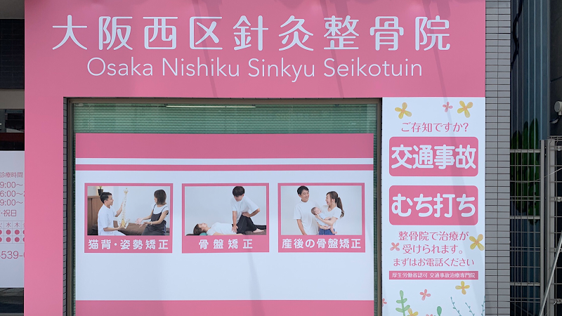 Nishi Ohashi Seitaiin Onraku-do Nishi Ward, Osaka - Day Spa in Nishi Ward, Osaka