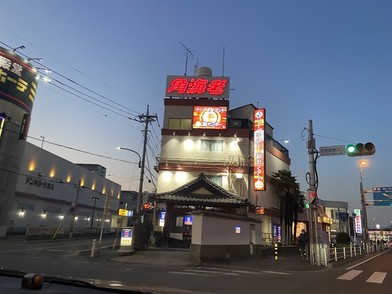 Nishiki Center Warabi City - Day Spa in Warabi City