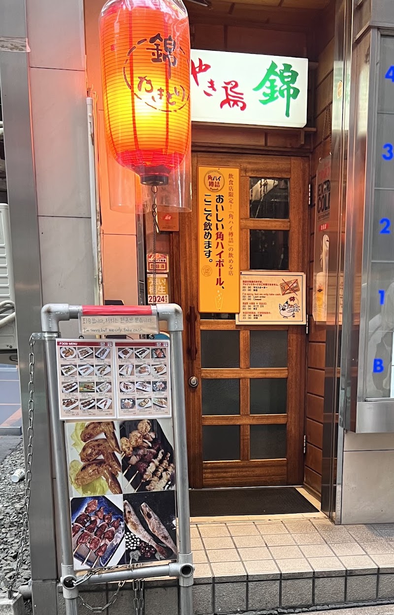 Nishikiyu Pia Sapporo Kita Ward - Day Spa in Sapporo Kita Ward