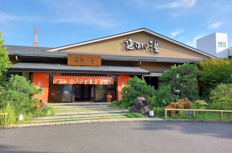 Nobeba no Yu Habikino City - Day Spa in Habikino City