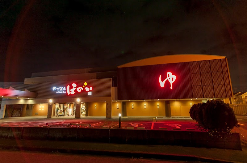 Noda Onsen Honoka Noda City - Thermal Spa in Noda City