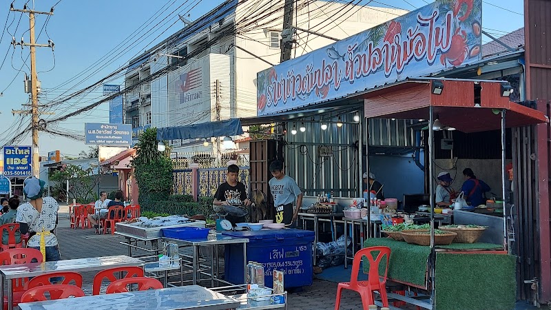 Nong Pu Massage Suphan Buri - Day Spa in Suphan Buri