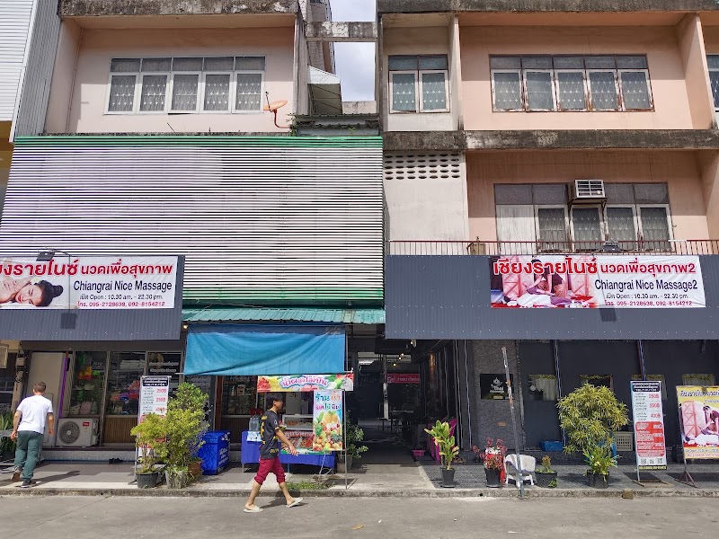 Nong Rai Massage for Health Kanchanadit District - Day Spa in Kanchanadit District