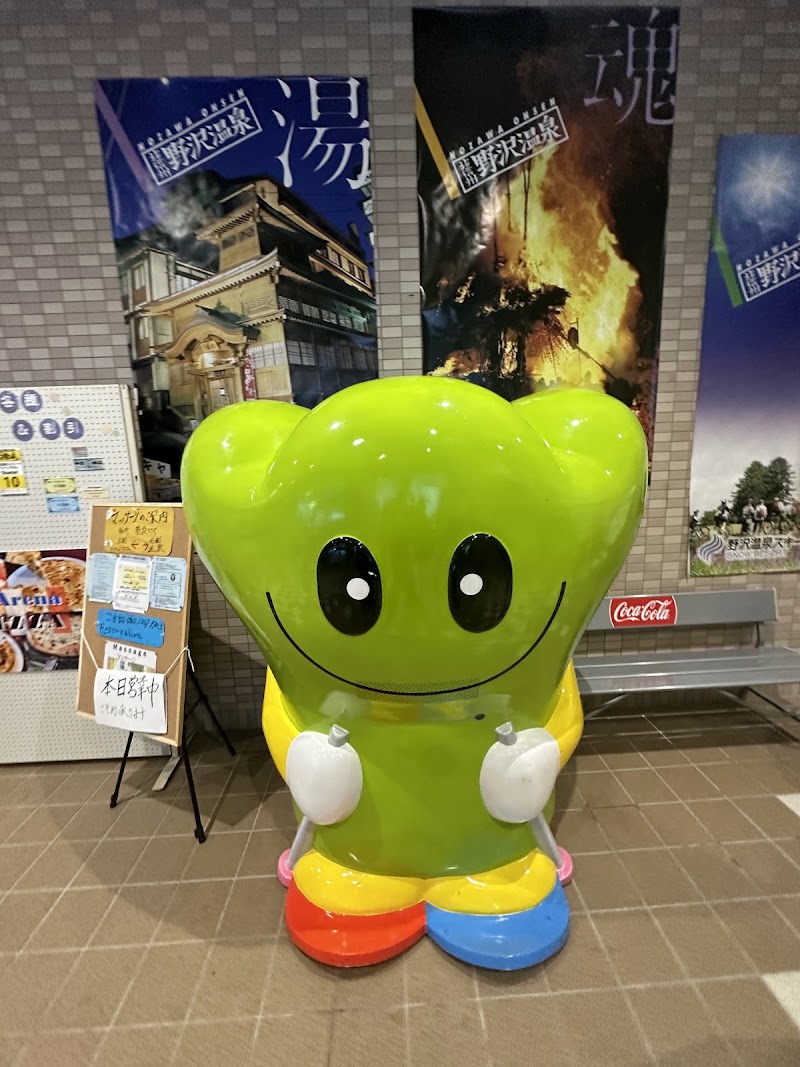 Nozawa Onsen Sparina Nozawaonsen Village, Shimotakai District - Thermal Spa in Nozawaonsen Village, Shimotakai District