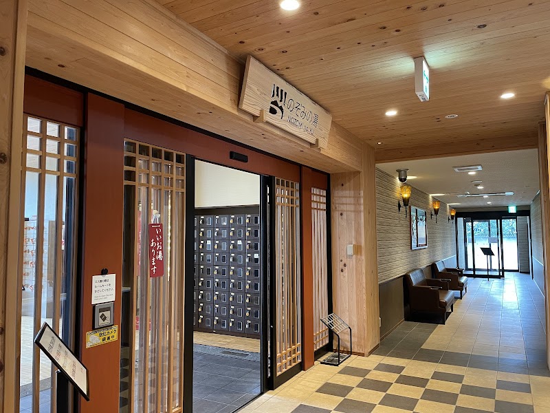 Nozomi no Yu Mashiko-machi Haga-gun - Day Spa in Mashiko-machi Haga-gun