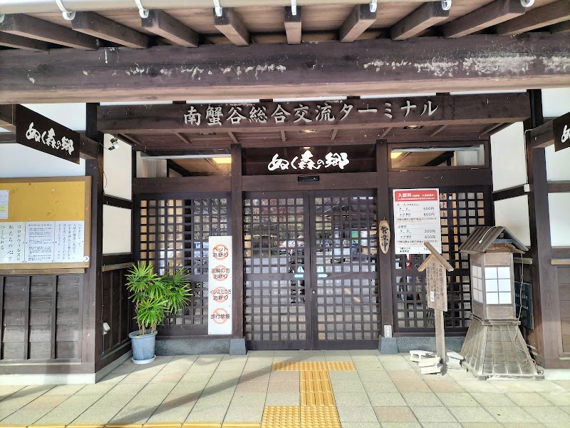 Nukumori no Sato Nanto-shi - Day Spa in Nanto-shi