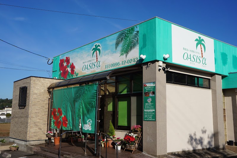 Oasis Alpha Satsumasendai City - Day Spa in Satsumasendai City