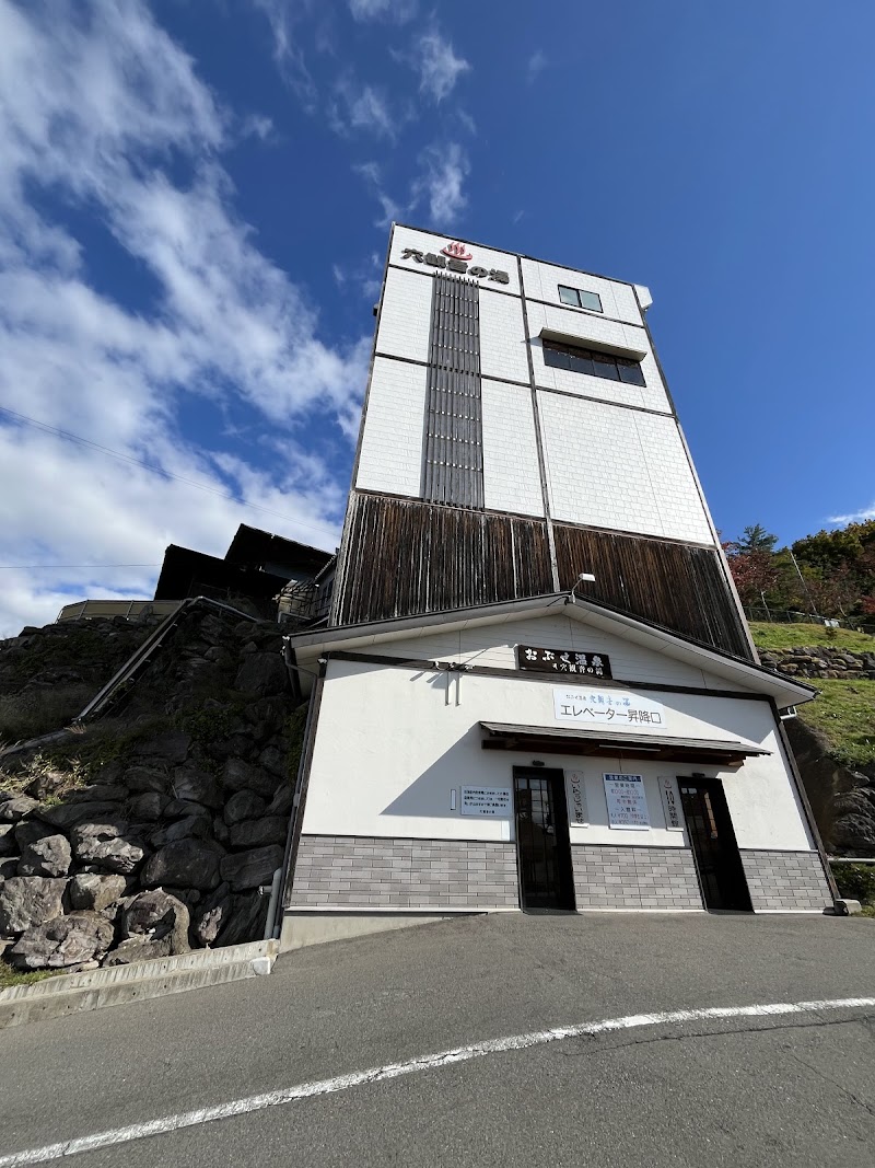 Obuse Onsen Ana Kannon no Yu Kamitakai District, Obuse Town - Thermal Spa in Kamitakai District, Obuse Town