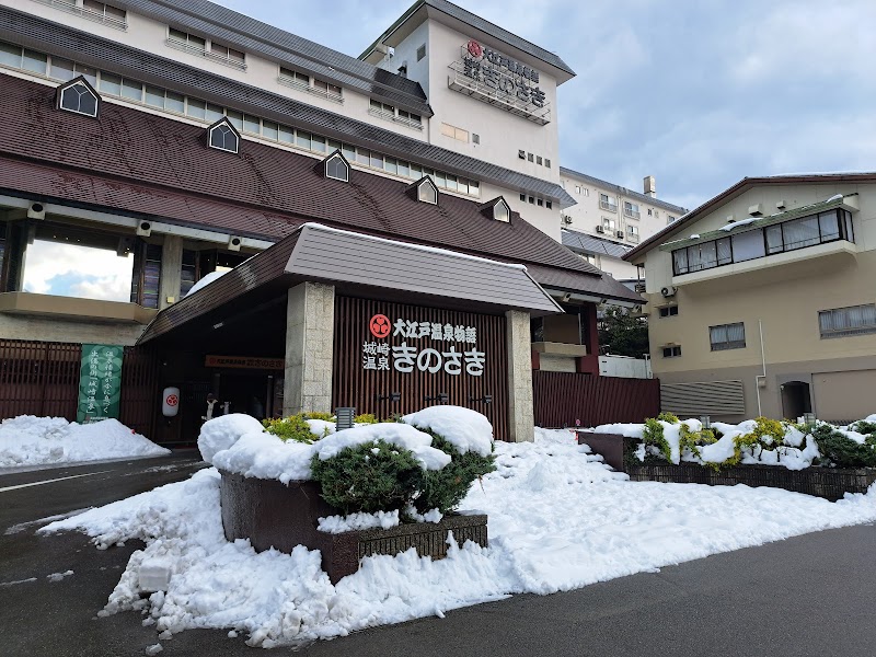 Oedo Onsen Monogatari Kinosaki - Thermal Spa in Kinosaki