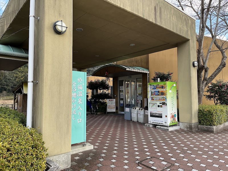 Ofuku Onsen Mine City - Thermal Spa in Mine City