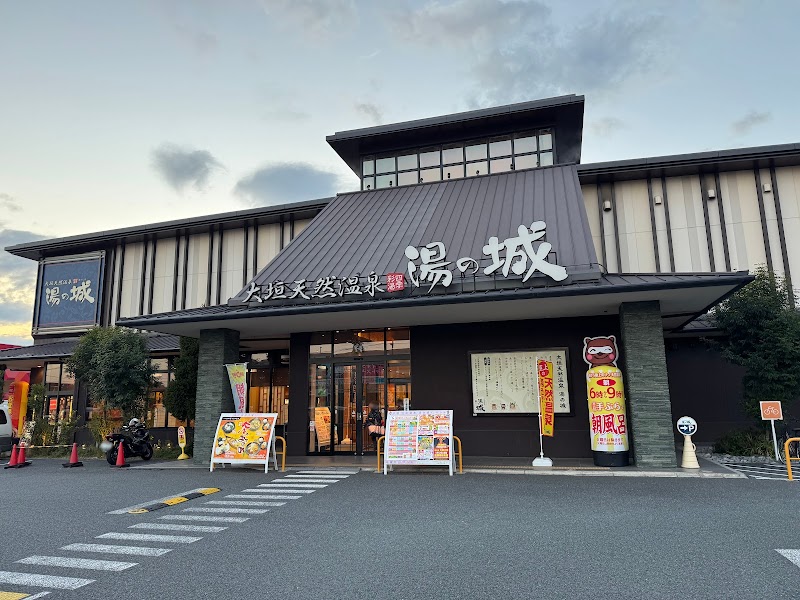 Ogaki Natural Hot Spring Yunoshirō - Thermal Spa in Ogaki