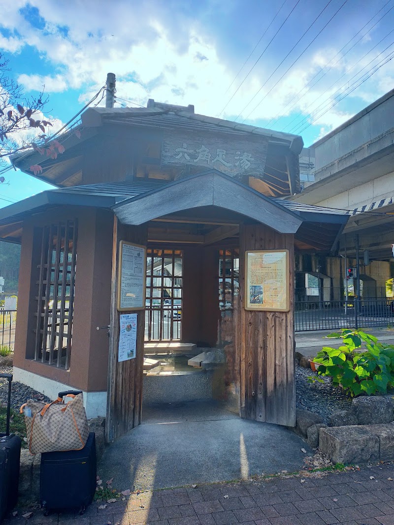 Ogoto Onsen Ekimae Rokkaku Ashiyu Otsu City - Thermal Spa in Otsu City