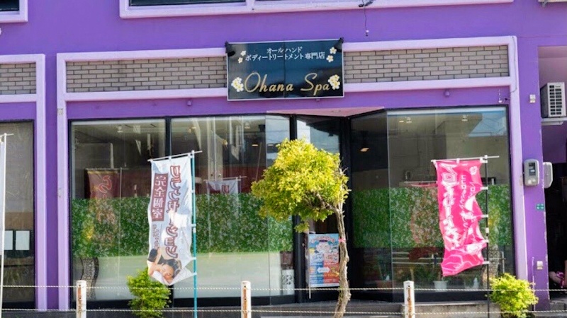 Ohana Spa Okinawa Store Nago City - Day Spa in Nago City