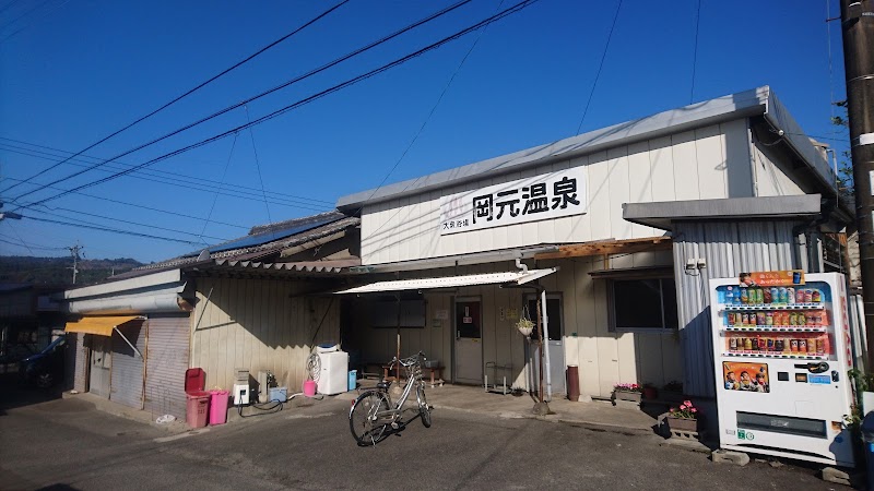 Okamoto Onsen Kirishima - Thermal Spa in Kirishima