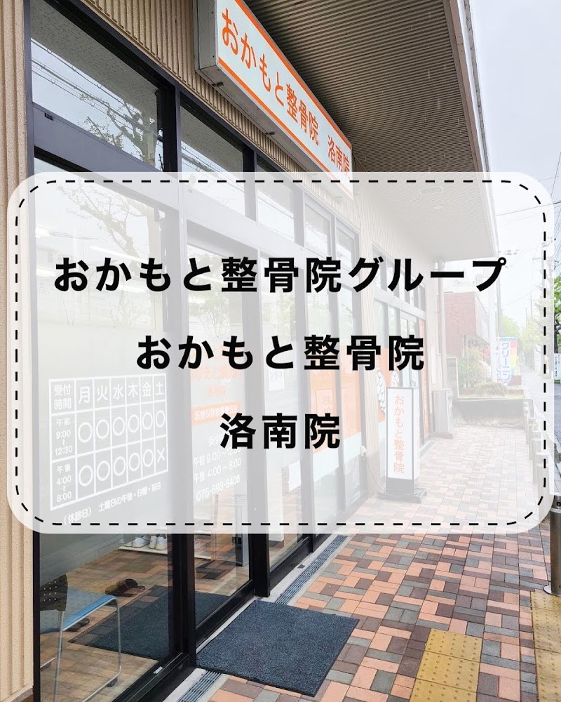 Okamoto Seitaiin Ai Ai Kyoto City Minami Ward - Day Spa in Kyoto City Minami Ward