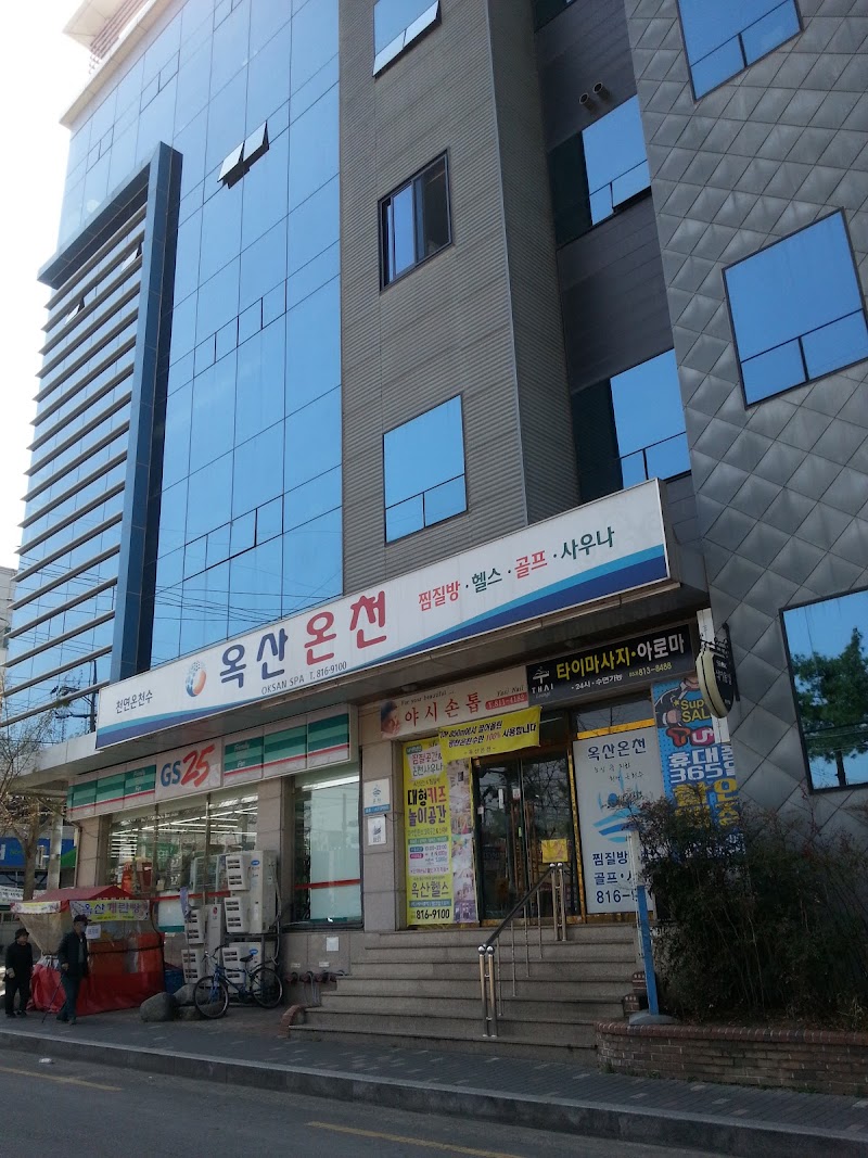 Okcheon Sauna Gyeongsan City - Day Spa in Gyeongsan City