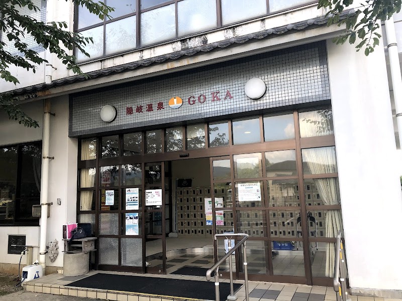 Oki Onsen GOKA Okinoshima, Oki District - Thermal Spa in Okinoshima, Oki District