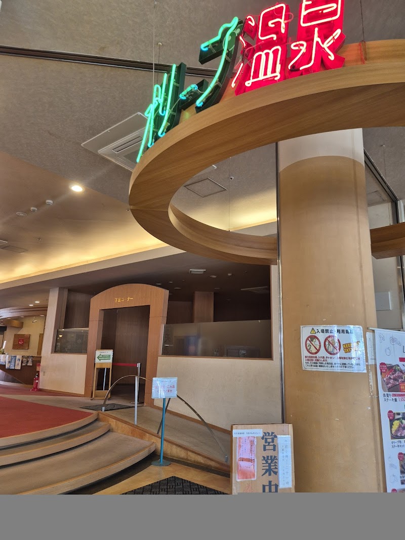 Olive Onsen Shodoshima Town, Shozu District - Thermal Spa in Shodoshima Town, Shozu District