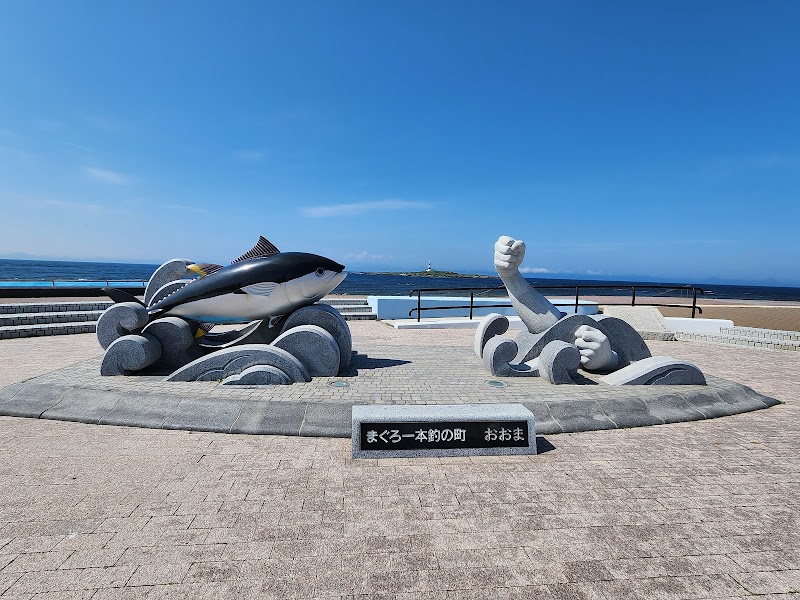 Oma Town Oma Onsen Yoro Center Oma Town, Shimokita District - Thermal Spa in Oma Town, Shimokita District