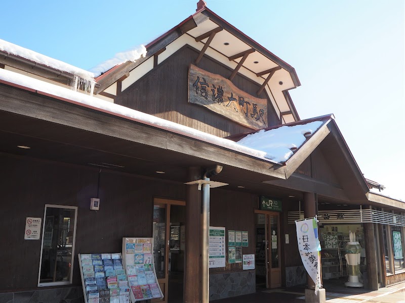 Omachi Onsenkyo Tourism Association Omachi City - Thermal Spa in Omachi City