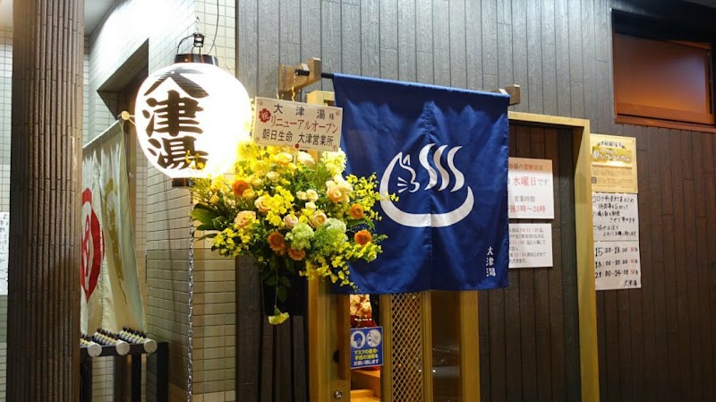 Omi Yu Otsu City - Day Spa in Otsu City