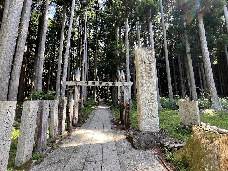 Omine Mountain Dorogawa Onsen Yoshino District, Totsukawa Village - Thermal Spa in Yoshino District, Totsukawa Village