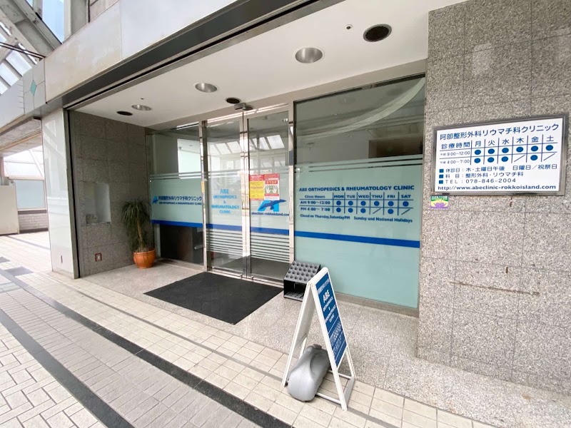 Onbi Correction Salon KuRock / Kuroiwa Orthopedic Clinic Attached Kobe City Higashinada Ward - Day Spa in Kobe City Higashinada Ward